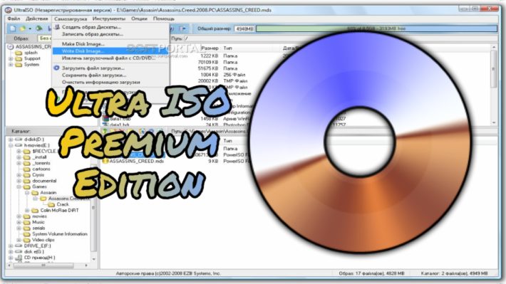 Ultra ISO Premium Edition